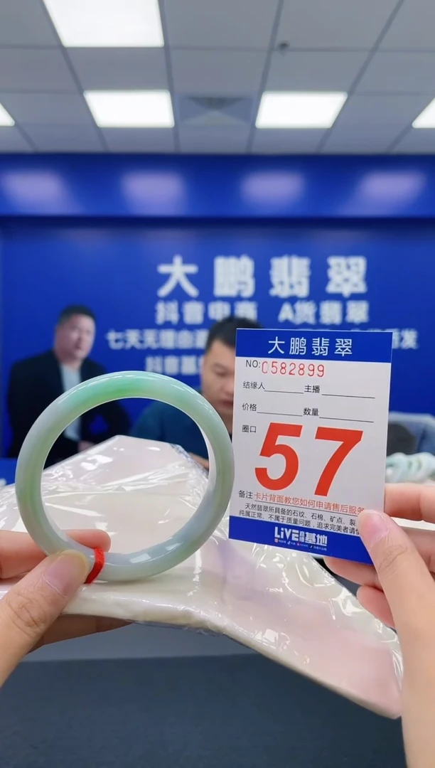 翡翠手镯未镶嵌AAAAAAAAAA