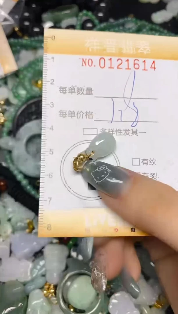 【闪购商品】翡翠颈饰未镶嵌闪购0121614