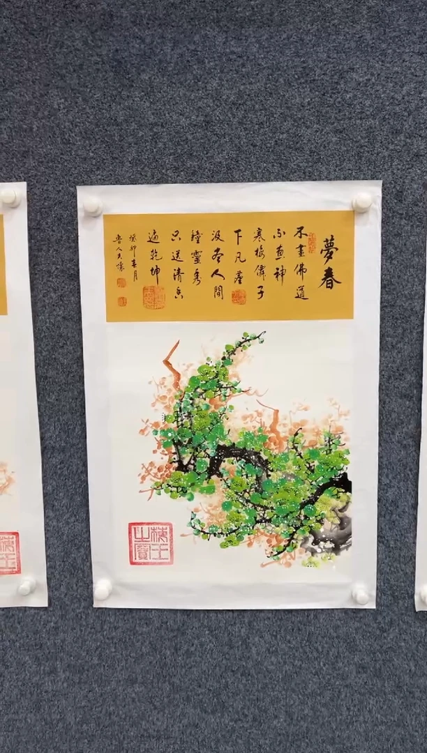 【闪购商品】国画王夫怀-50斗方诗唐裱-绿梅