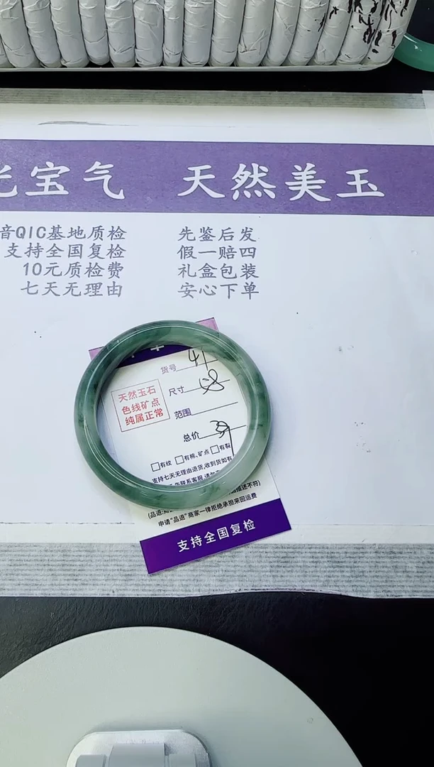 未镶嵌手镯石英质玉41/58