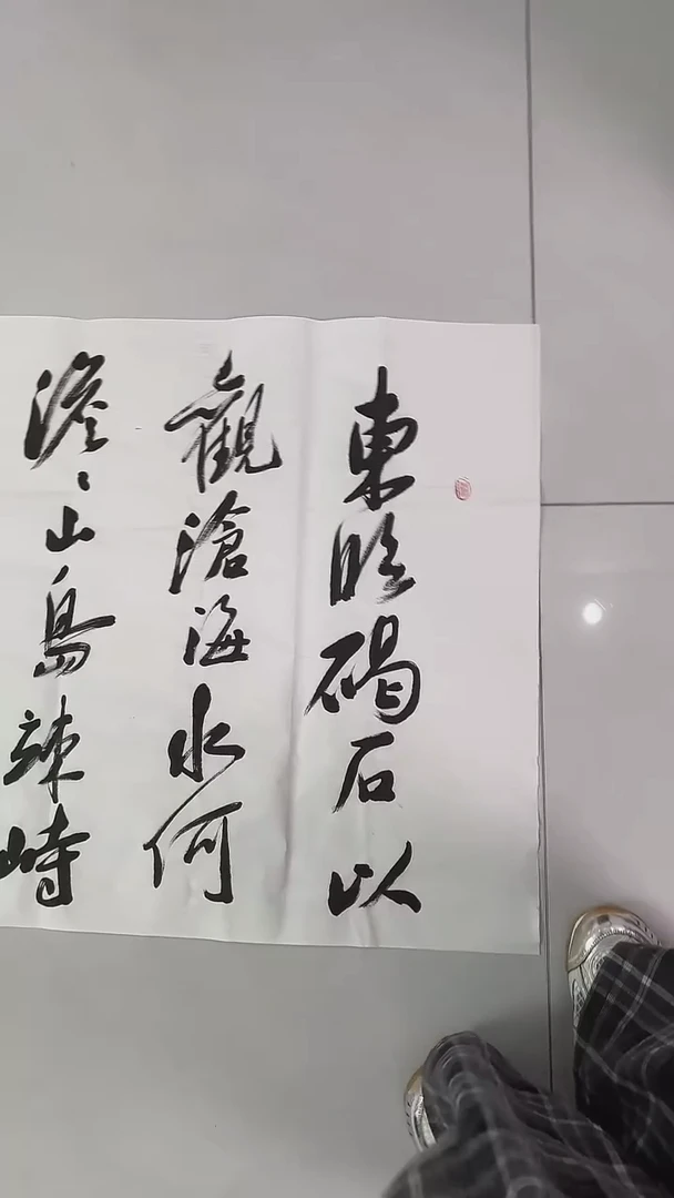 书法吕老师书法作品