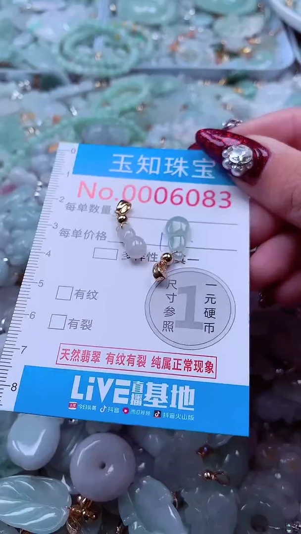 吊坠(不含链)未镶嵌翡翠6083