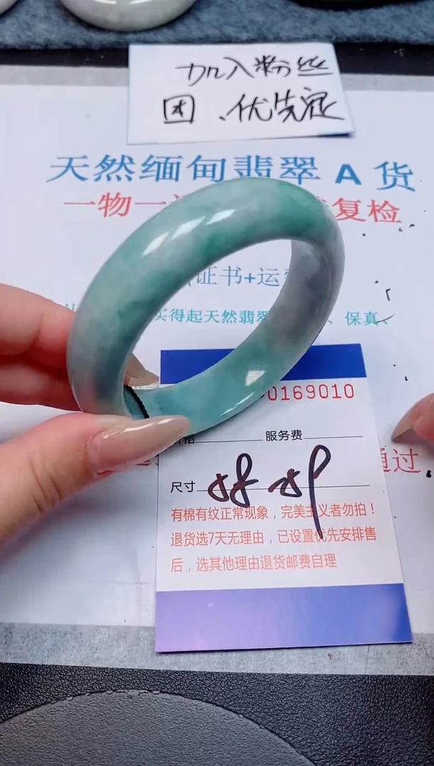 未镶嵌手镯翡翠天然缅甸翡翠169010