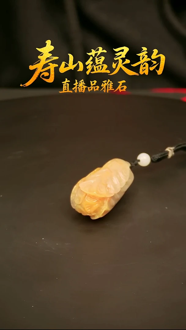 寿山石其他印石挂件