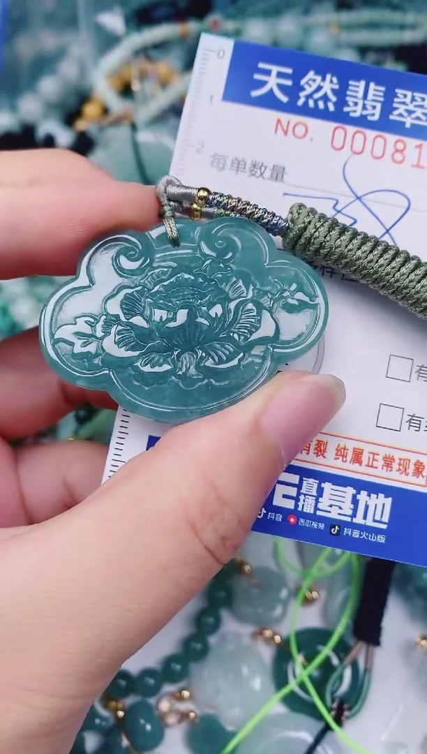 颈饰未镶嵌翡翠00008191