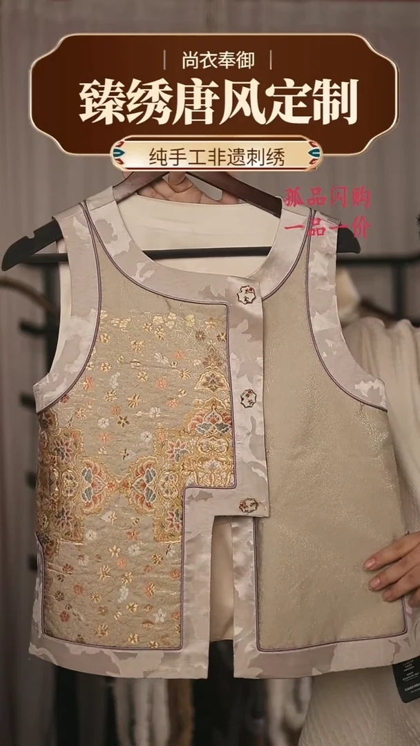 【闪购商品】织绣胖哥精选桑蚕丝工字金丝刺绣马甲12