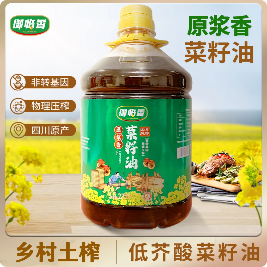 【新菜油5斤】四川菜籽油纯正非转基因健康粮油现榨产品乡村