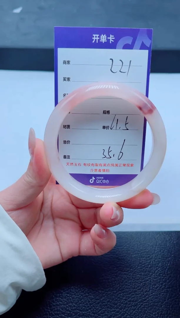 未镶嵌手镯石英质玉221-61