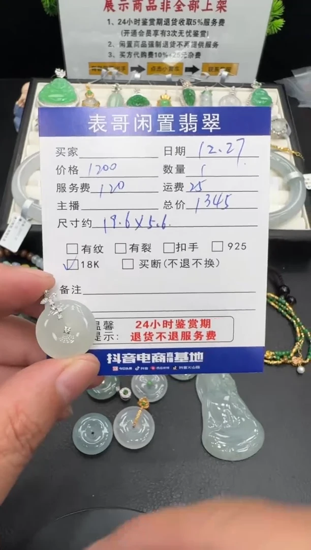 颈饰18K金镶嵌翡翠翡翠吊坠