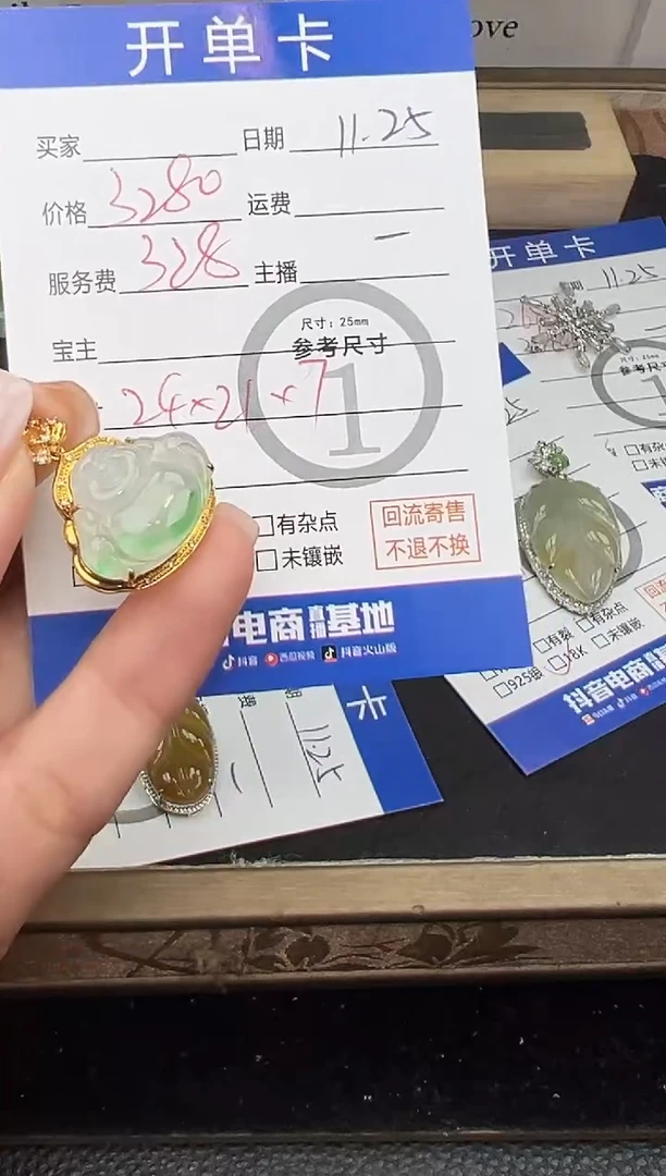 吊坠(不含链)18K金镶嵌翡翠糖*佛公-0095