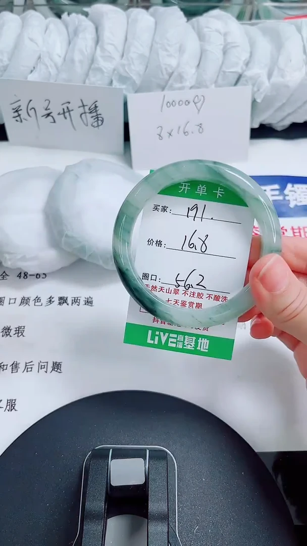 未镶嵌手镯石英质玉191-55/56