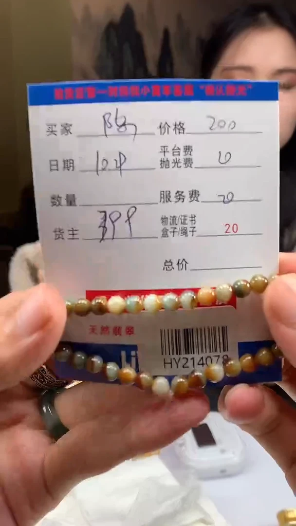 未镶嵌定制翡翠陈*帅HY214078