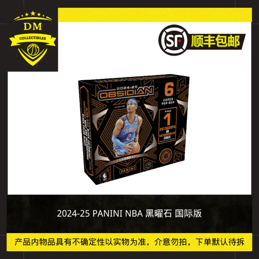 24-25篮球黑曜石国际