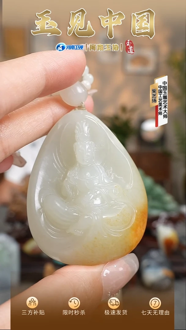 和田玉未镶嵌挂件观音挂件88.8g