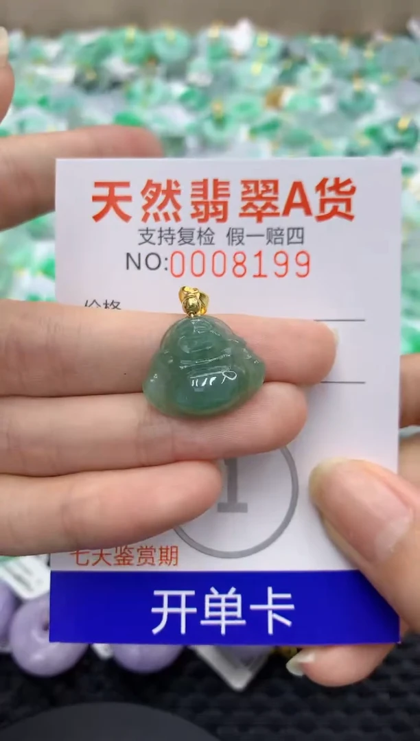 翡翠未镶嵌颈饰11111111111