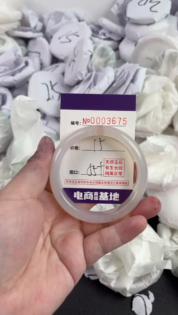 【闪购商品】玛瑙/玉髓手镯未镶嵌3675