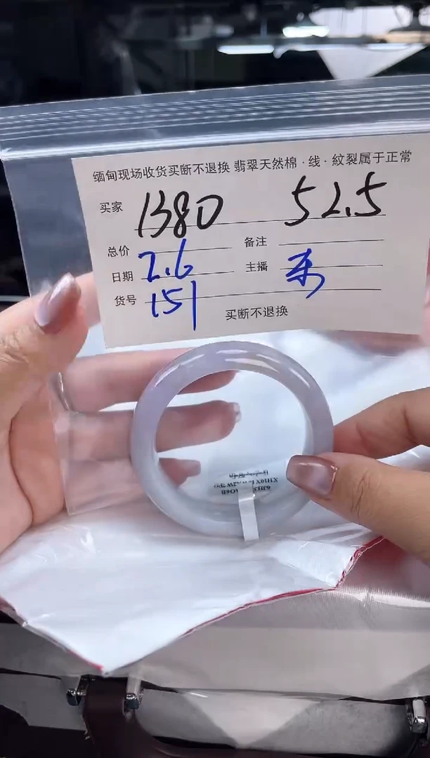 【闪购商品】定制翡翠手镯未镶嵌毛货手镯需精细抛光/53