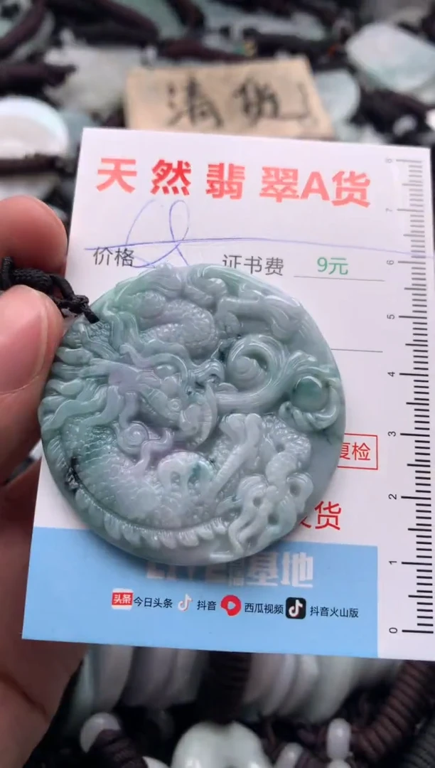 【闪购商品】翡翠吊坠(不含链)未镶嵌1