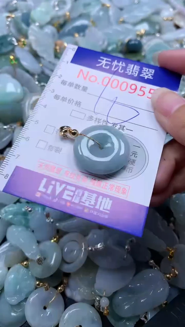 翡翠未镶嵌吊坠(不含链)9557