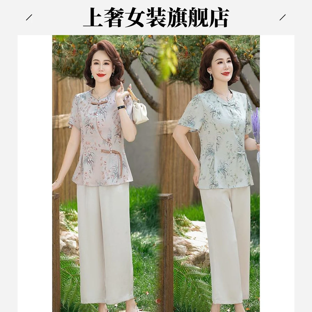 妈妈夏季新款国风短袖小衫休闲套装遮肉显瘦中老年女装中式阔腿裤