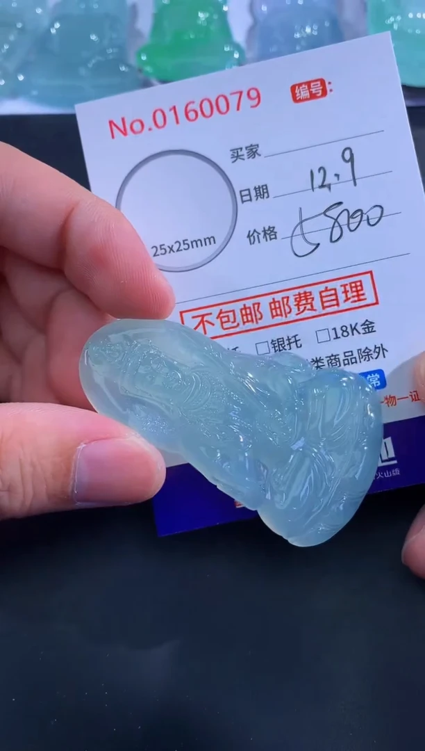 颈饰未镶嵌翡翠咖*哥！