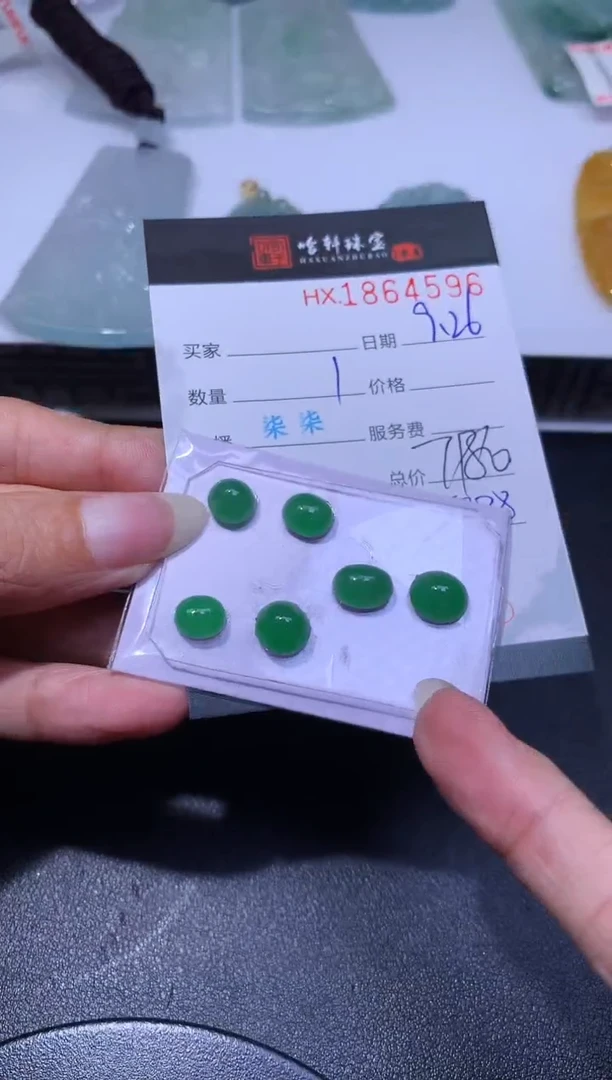 未镶嵌挂件翡翠哈轩 挂件1套