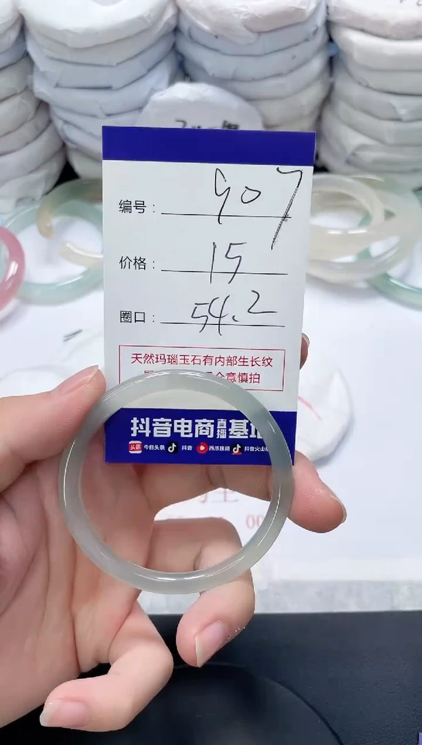未镶嵌手镯玛瑙/玉髓907