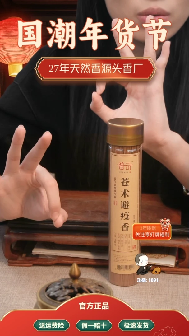 【闪购商品】1苍术香3桶