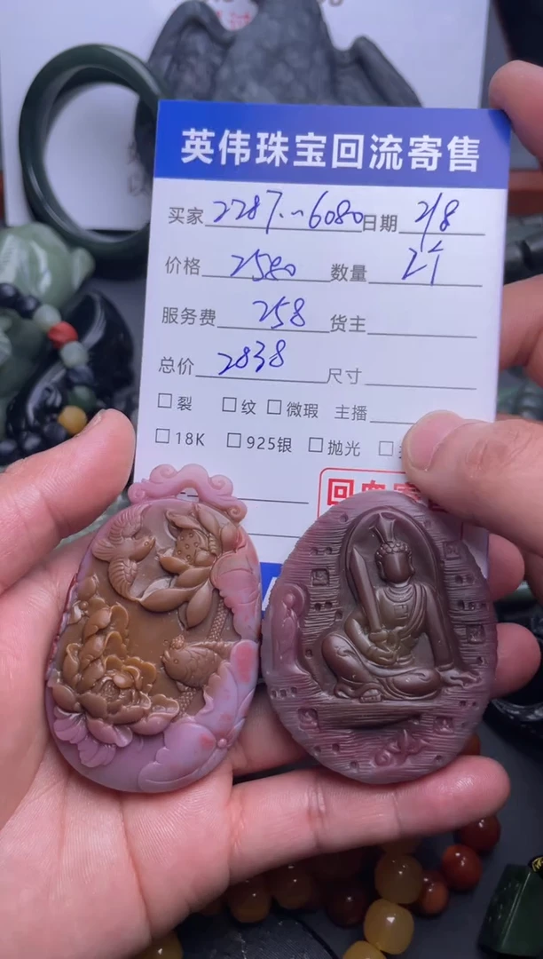 【闪购商品】玛瑙/玉髓吊坠(不含链)未镶嵌1