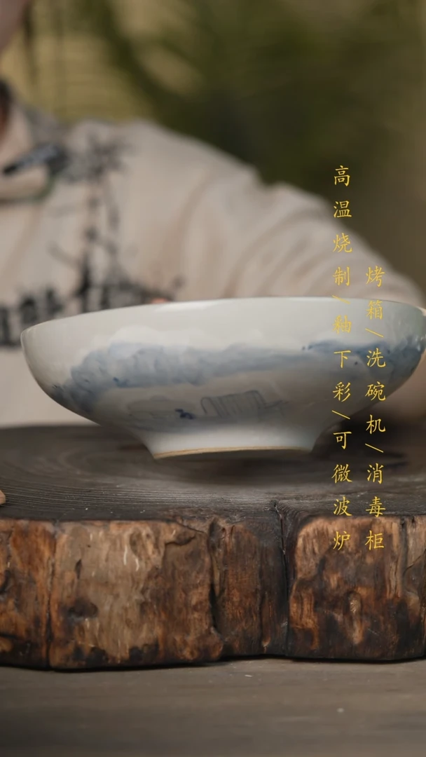 【闪购商品】碗景德镇高温釉下彩可微波烤箱洗碗机