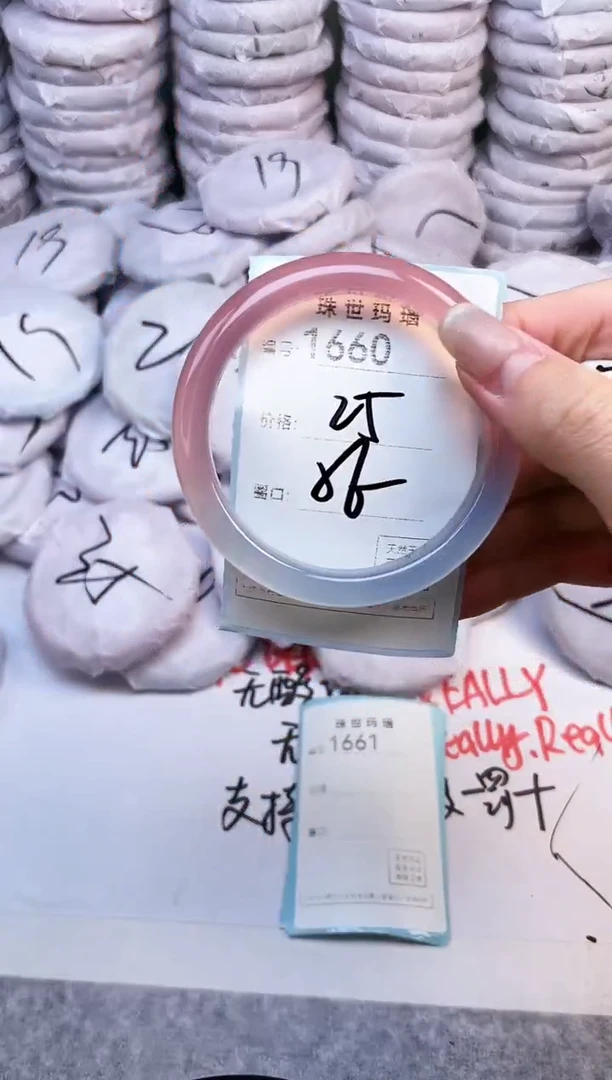手镯玛瑙/玉髓未镶嵌1660