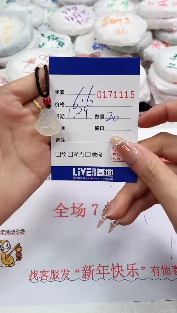 【闪购商品】玛瑙/玉髓颈饰未镶嵌1115