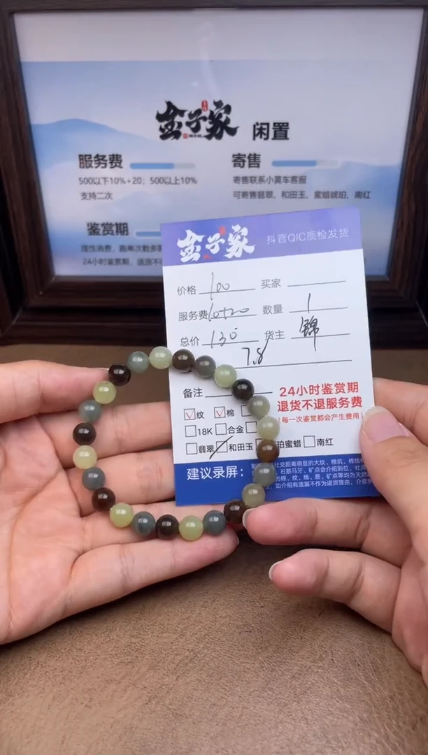 未镶嵌手链和田玉（糖玉）5323911181