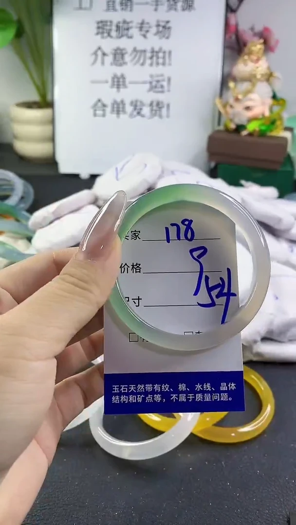 手镯玛瑙/玉髓未镶嵌178