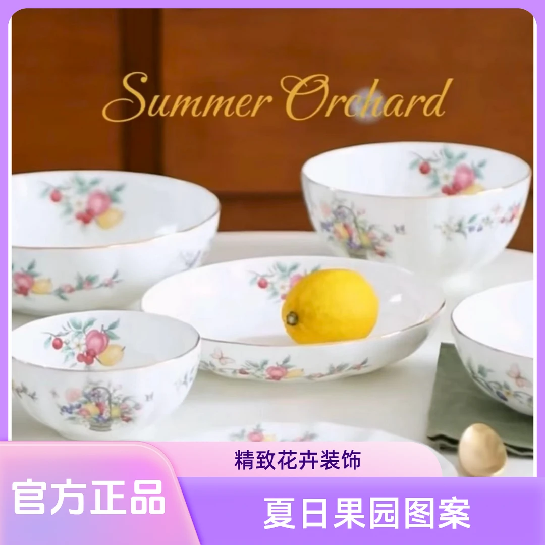 安娜16:00官方正品盛夏果园精致网红款轻奢精致高级创意盘欧式