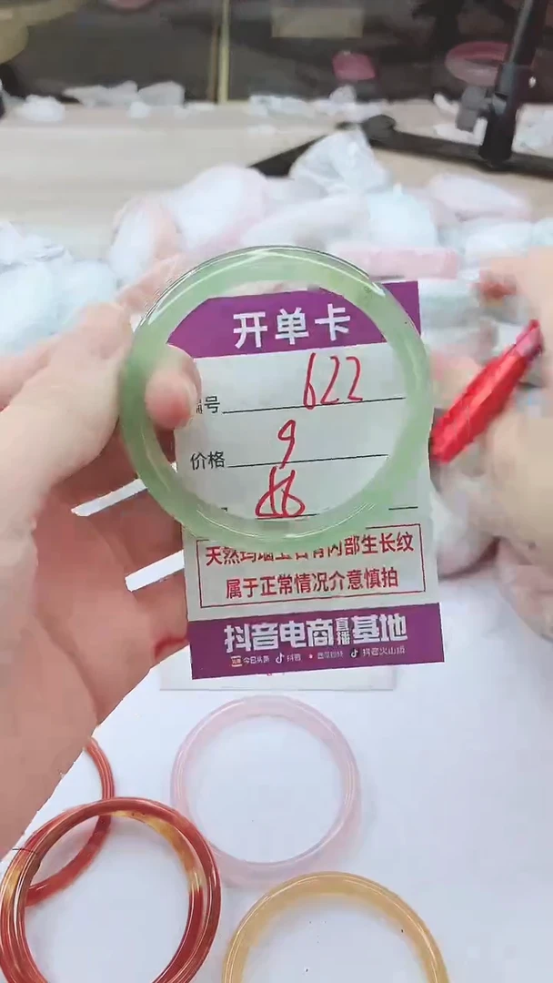 手镯玛瑙/玉髓未镶嵌622
