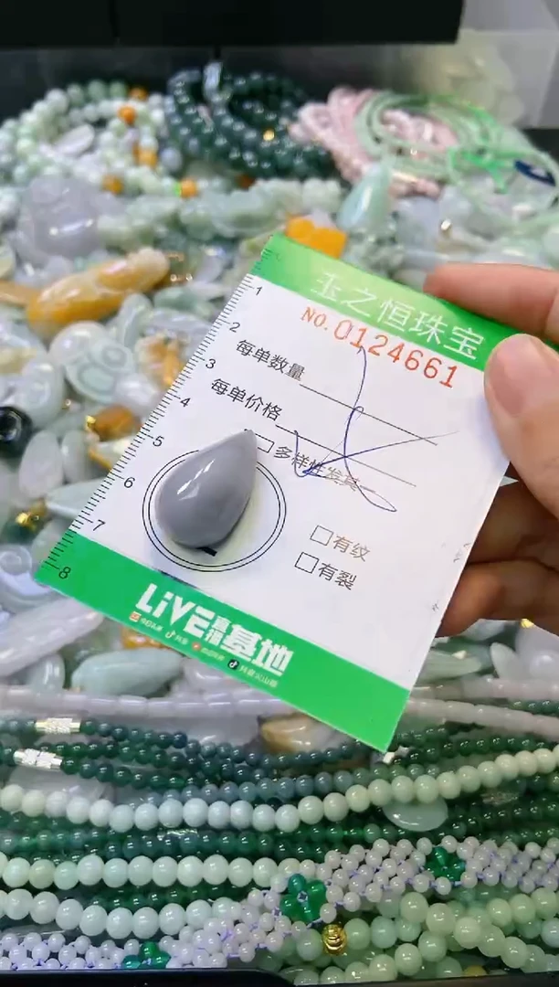 翡翠未镶嵌颈饰闪购0124661