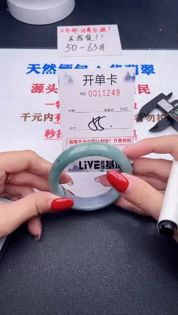 未镶嵌手镯翡翠49