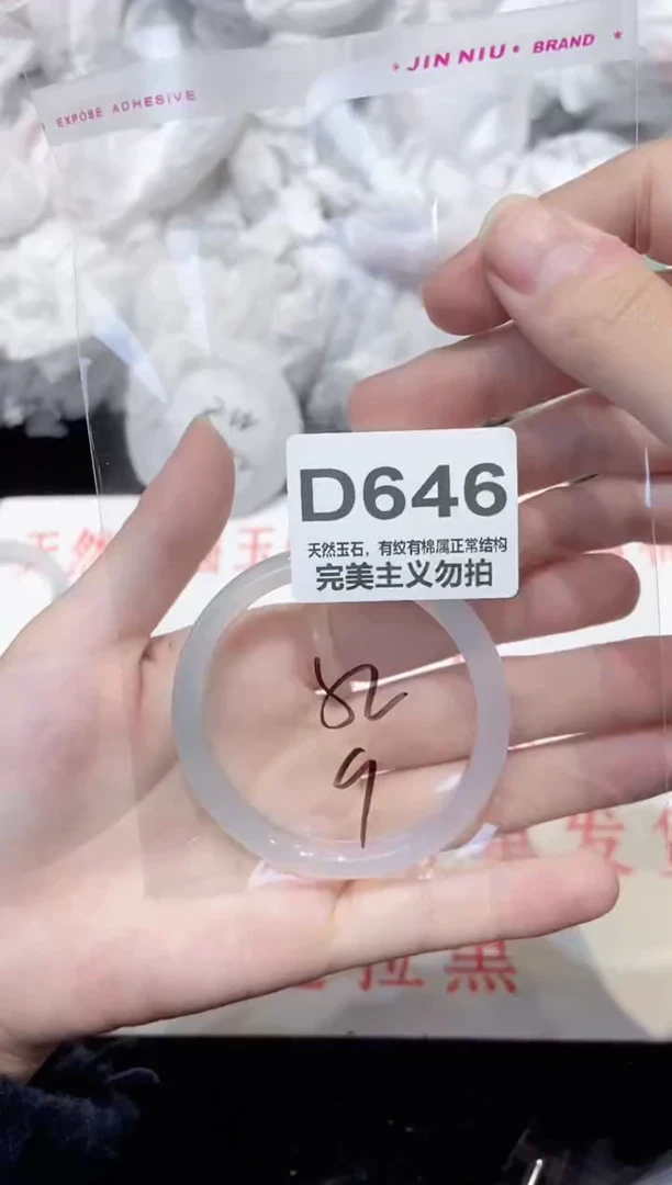 手镯玛瑙/玉髓未镶嵌52