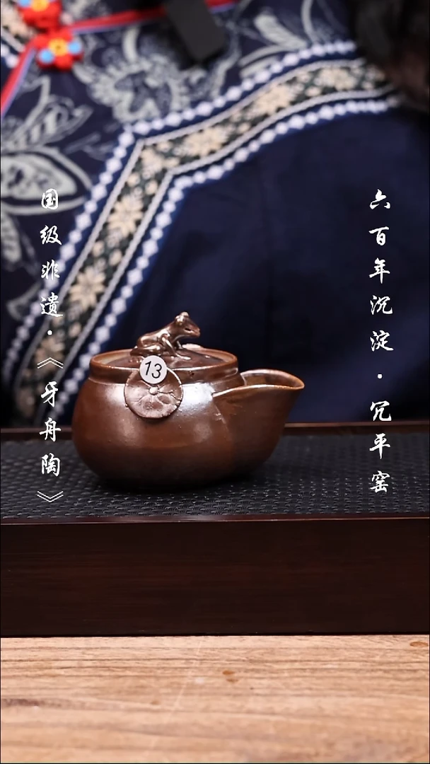 牙舟陶原矿柴烧青蛙宝瓶微瑕13