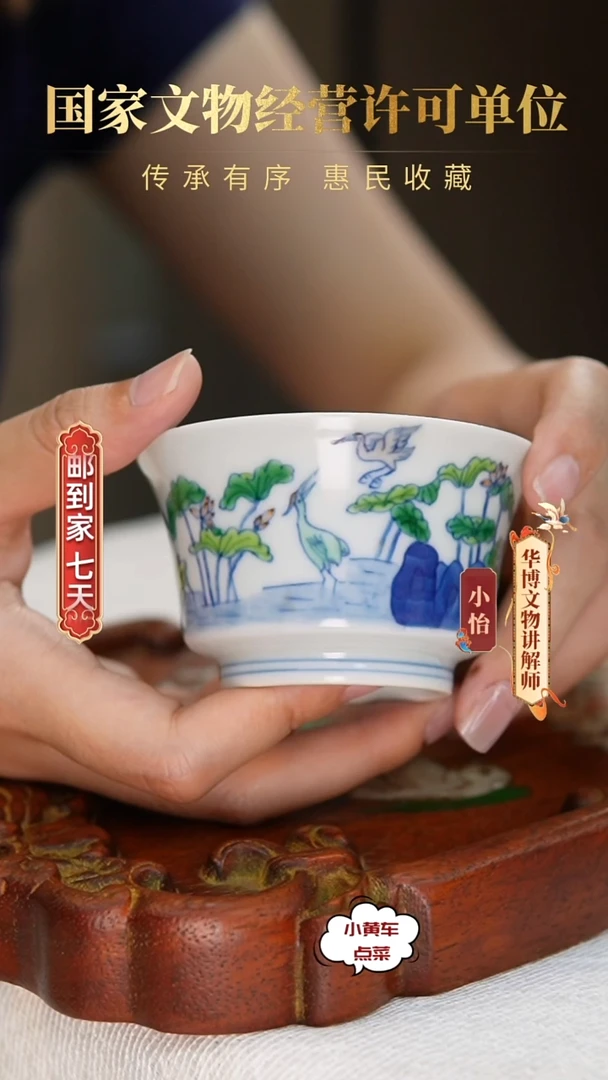 清杯8151斗彩飞鸣食宿撇口杯