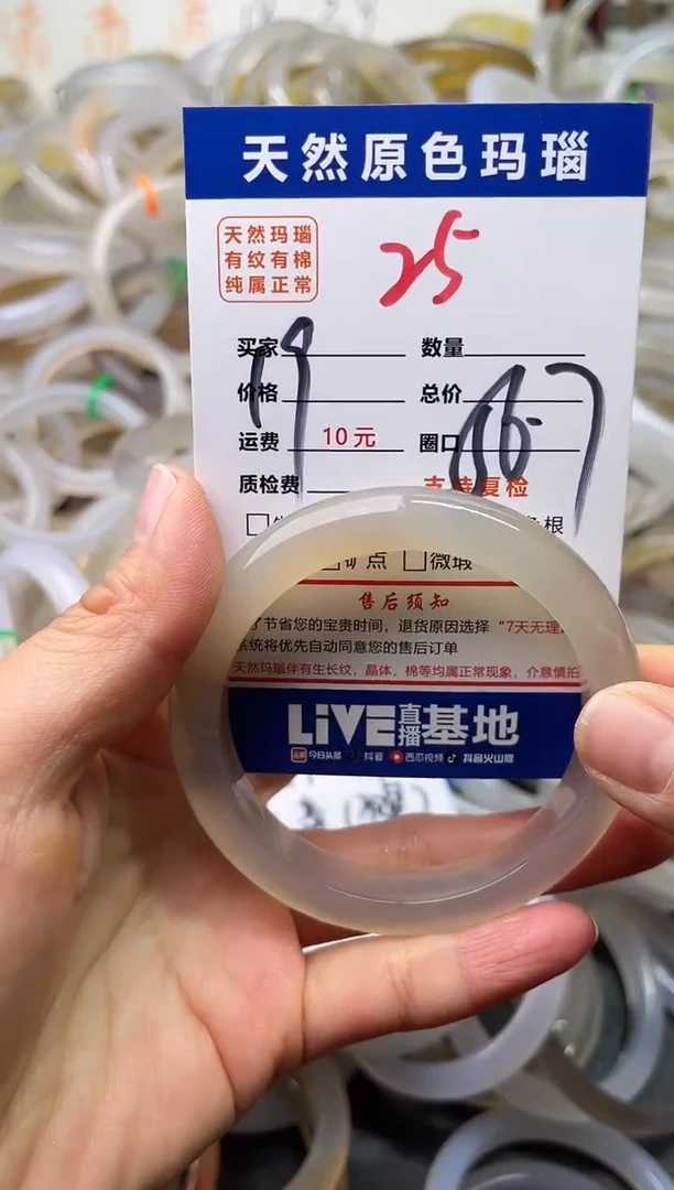手镯玛瑙/玉髓未镶嵌25