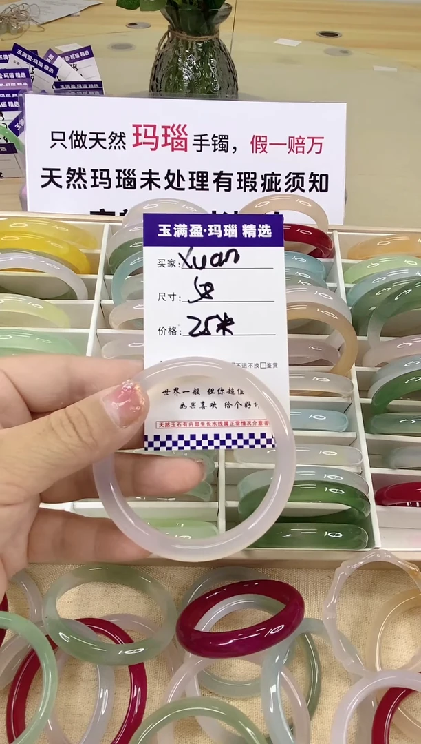 玛瑙/玉髓手镯未镶嵌X***萱.
