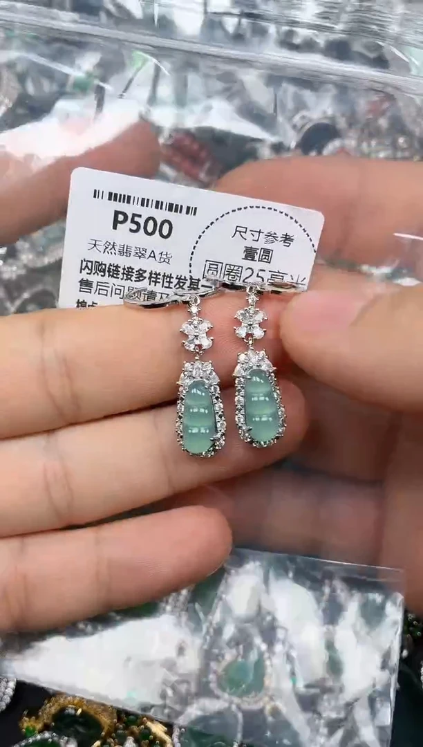 颈饰未镶嵌翡翠P500耳扣