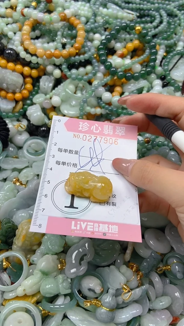 翡翠未镶嵌颈饰闪购0277906多样性发其一