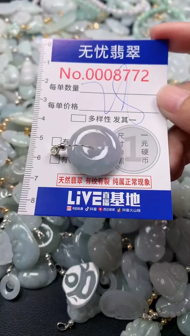 吊坠(不含链)未镶嵌翡翠8772