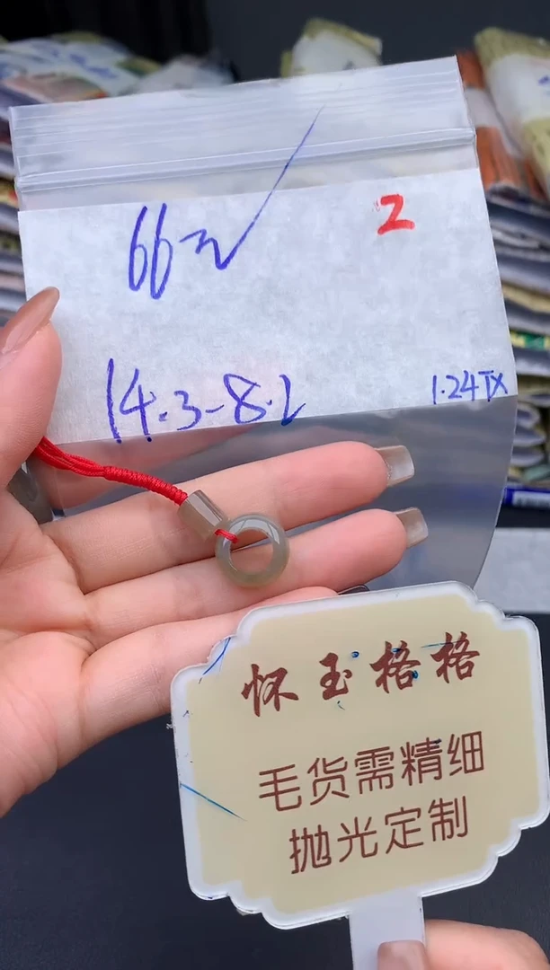 【闪购商品】定制翡翠未镶嵌毛货需精细抛光+2挂件1件+66元