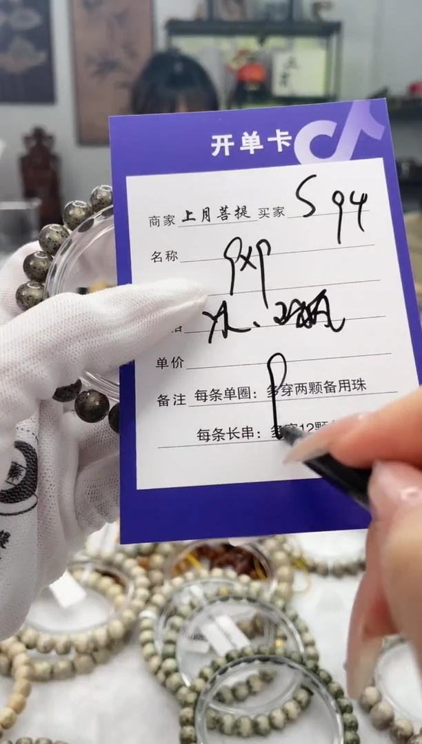 【闪购商品】星月菩提手串S94海南星月菩提圆珠9X9