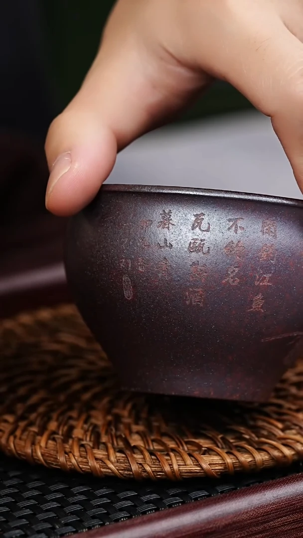 宜兴手工紫砂作品 渔翁柴烧 主人杯