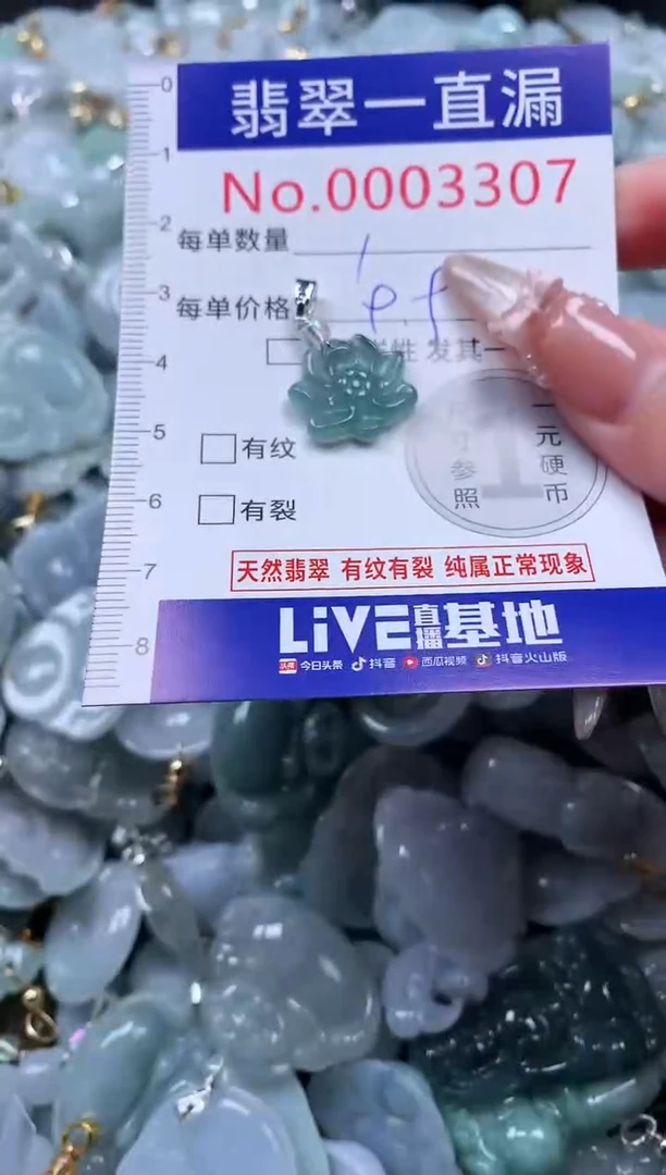 吊坠(不含链)未镶嵌翡翠3307